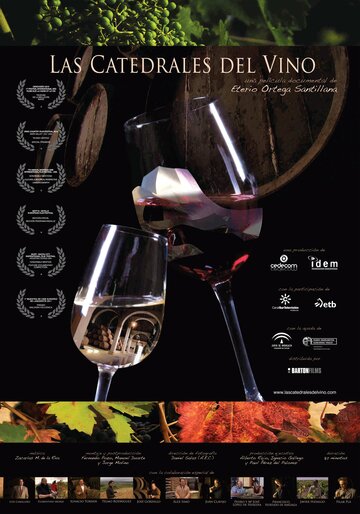Дегустация вина трейлер (2011)