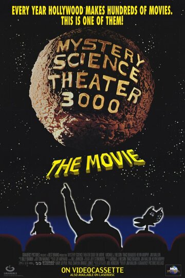 Таинственный театр 3000 года трейлер (1996)