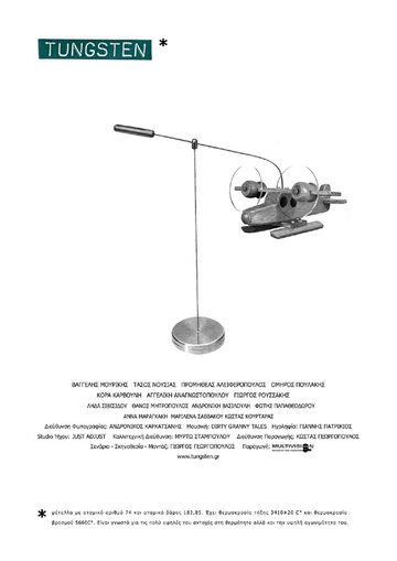 Вольфрам (2011)