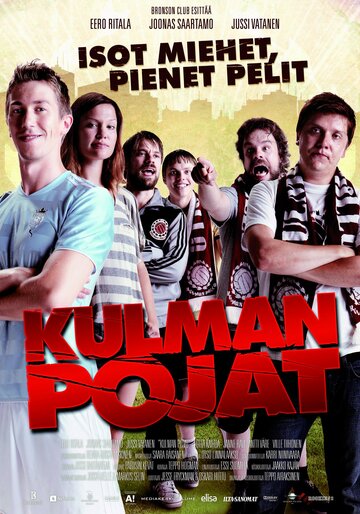 Kulman pojat трейлер (2012)