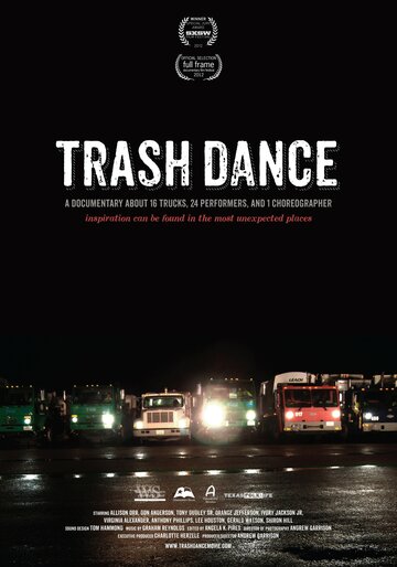 Танец мусора трейлер (2012)