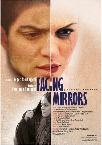В зеркале трейлер (2011)