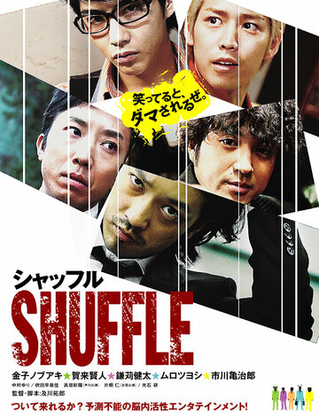 Shuffle (2011)