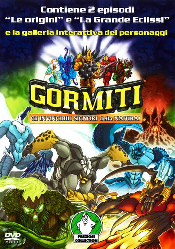 Гормити трейлер (2008)