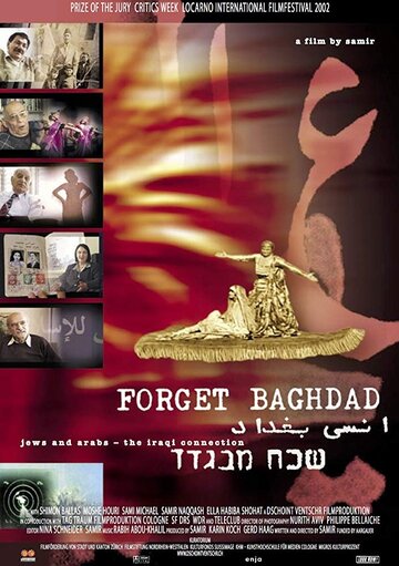 Forget Baghdad: Jews and Arabs - The Iraqi Connection трейлер (2002)