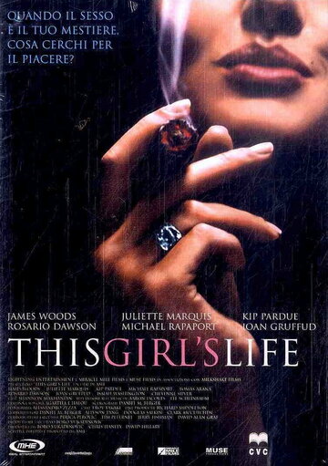 История одной девушки (2003)