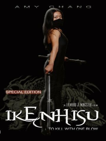 Ikenhisu: To Kill with One Blow трейлер (2009)