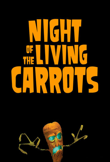 Ночь живых морковок трейлер (2011)