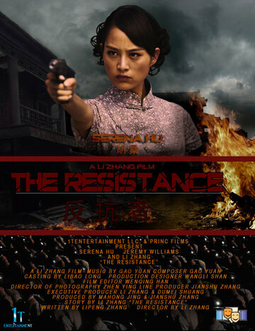 The Resistance трейлер (2011)
