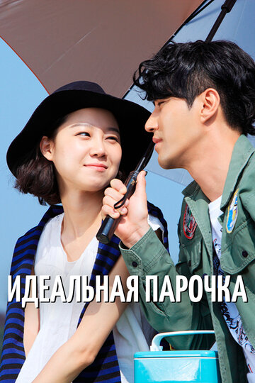 Лучшая любовь трейлер (2011)