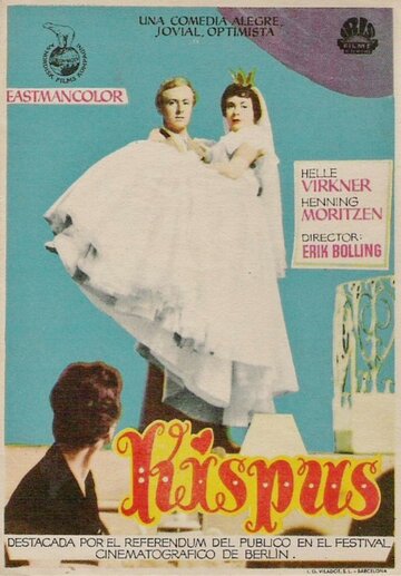 Kispus трейлер (1956)
