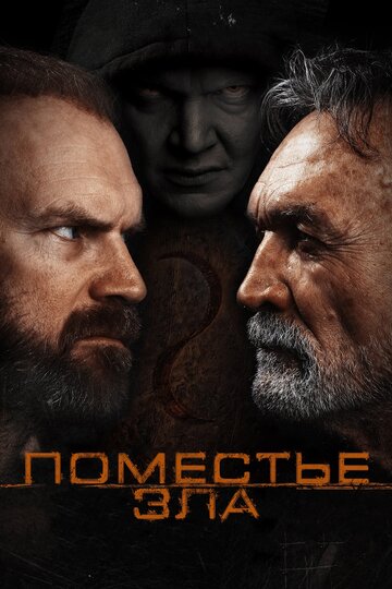 Открытый перелом трейлер (2014)