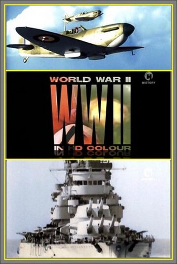 Вторая мировая война в цвете трейлер (2009)