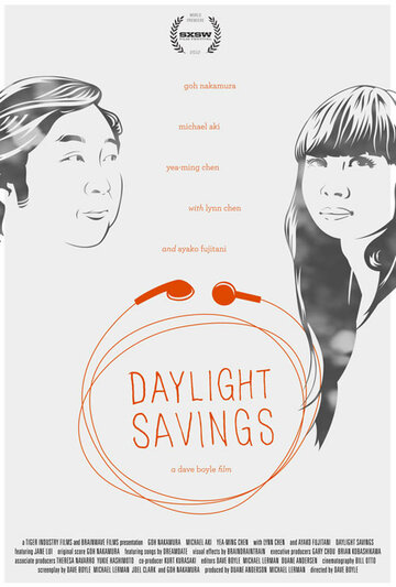 Daylight Savings трейлер (2012)