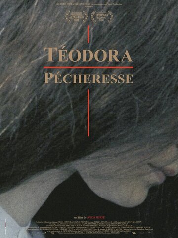 Pacatoasa teodora трейлер (2011)