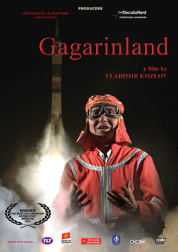 Гагаринленд трейлер (2011)