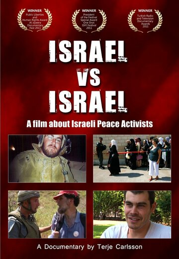 Израиль против Израиля трейлер (2010)