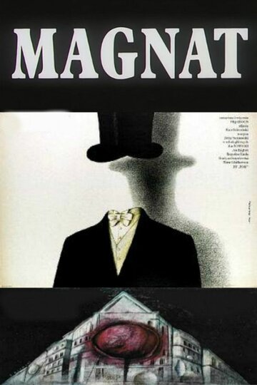 Магнат трейлер (1987)