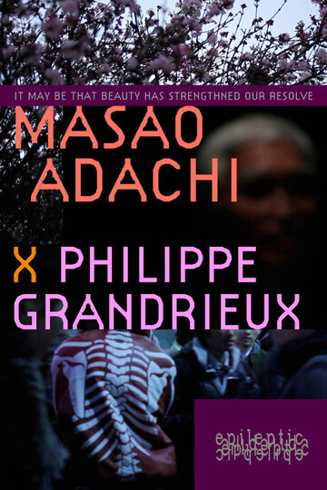 Может быть, красота укрепила нашу решимость — Масао Адати 2011 трейлер (2011)