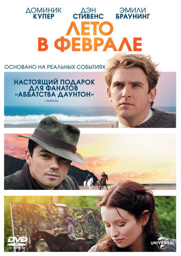 Лето в феврале трейлер (2013)