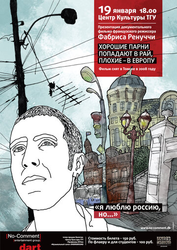 Хорошие парни попадают в рай, плохие – в Европу 2009 трейлер (2009)