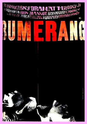 Бумеранг трейлер (1966)