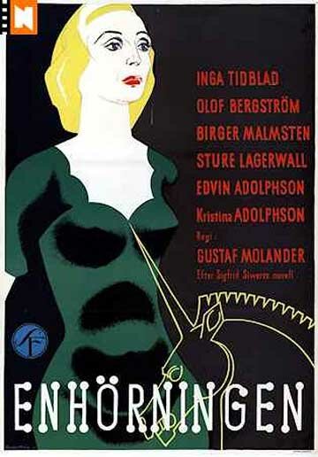Единорог трейлер (1955)