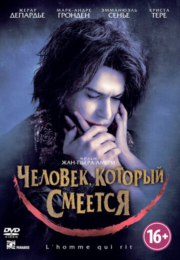 Человек, который смеется трейлер (2012)