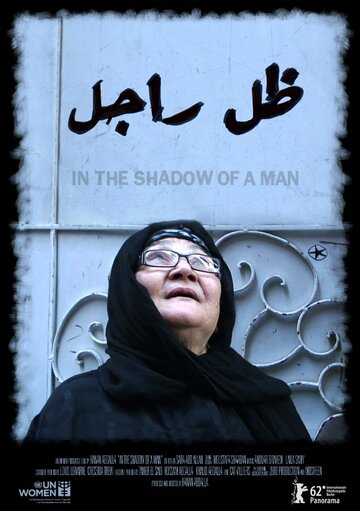 In the Shadow of a Man (2012)