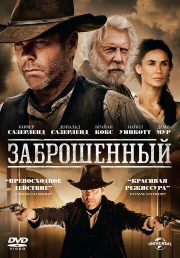 Заброшенный 2015 трейлер (2015)