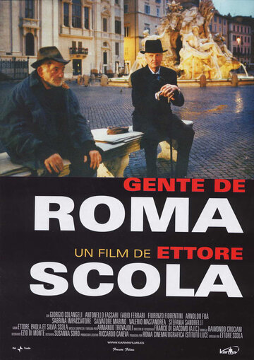 Люди Рима трейлер (2003)