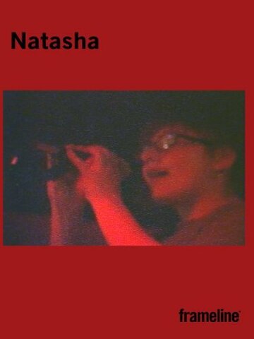 Natasha трейлер (2012)