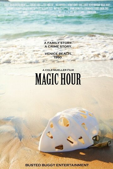 Magic Hour трейлер (2015)