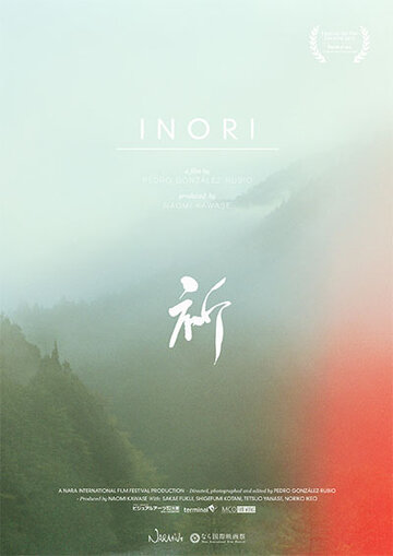 Inori трейлер (2012)