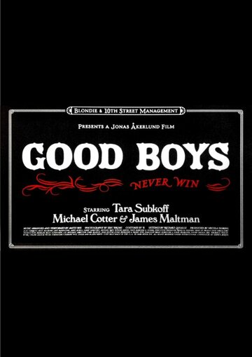 Good Boys трейлер (2004)