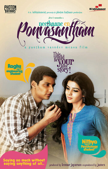 Neethaane En Ponvasantham трейлер (2012)