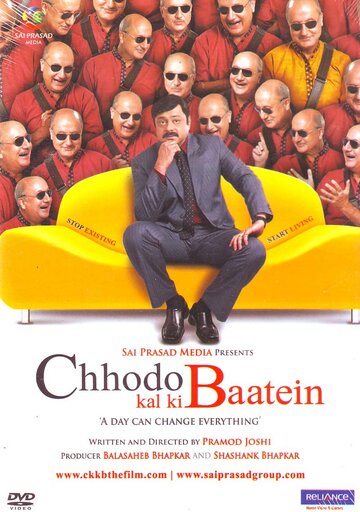 Chhodo Kal Ki Baatein трейлер (2012)