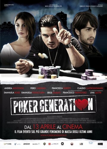 Поколение покера трейлер (2012)