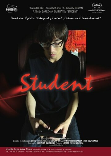 Студент трейлер (2012)
