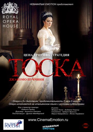 Тоска трейлер (2011)