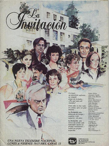 Приглашение (1987)