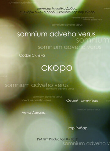 Somnium Adveho Verus. Nocturnum 1 трейлер (2012)