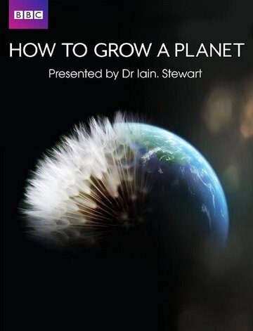 Как вырастить планету трейлер (2012)