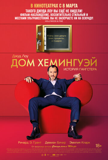 Дом Хемингуэй 2013 трейлер (2013)