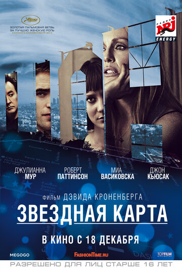 Звездная карта трейлер (2014)