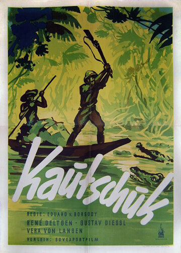 Каучук трейлер (1938)
