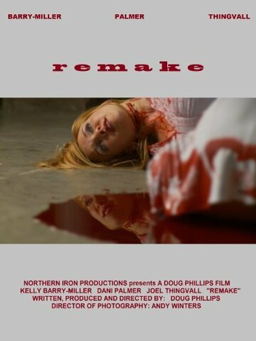 Remake трейлер (2012)