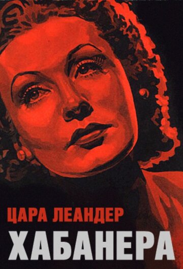 Хабанера трейлер (1937)