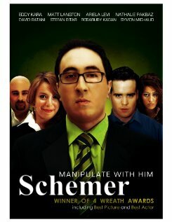 Schemer трейлер (2011)