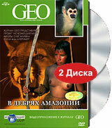 GEO: В дебрях Амазонии (2006)